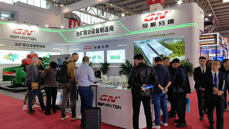 2023.11.03 China coal mining expo 2023