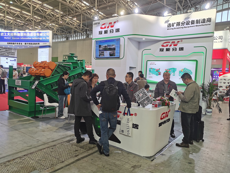20241015 gn at 2024 China mining conference mining exihibition